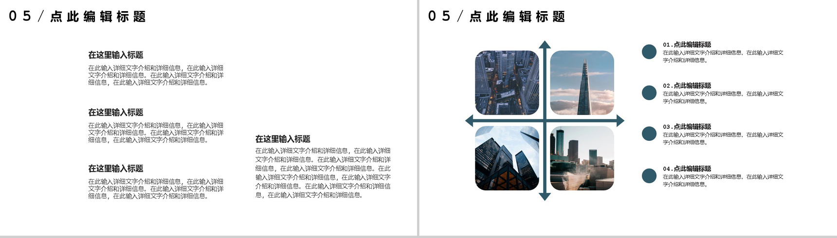 清新蓝色极简风作品集展示PPT模板-9