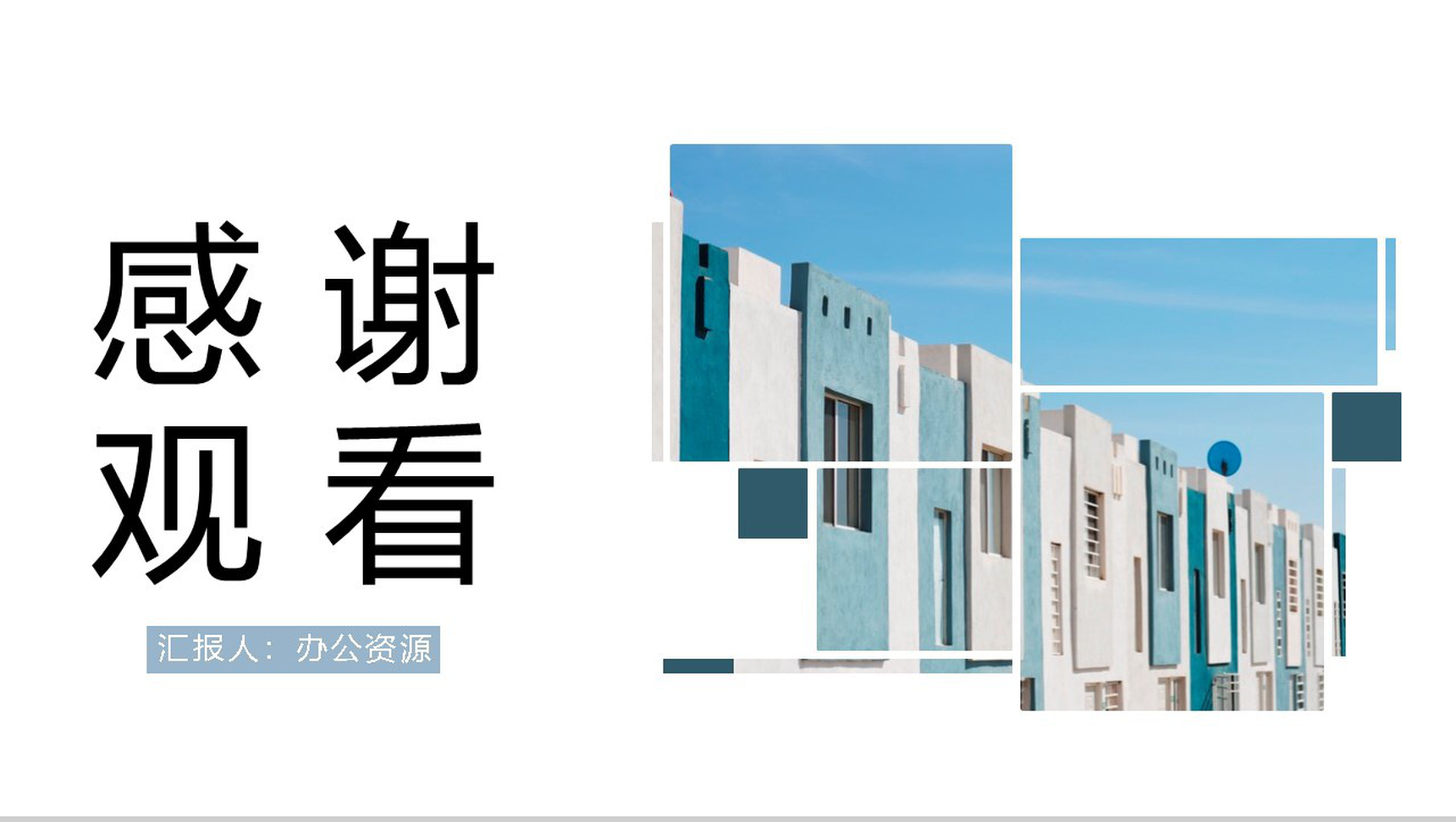 清新蓝色极简风作品集展示PPT模板-11