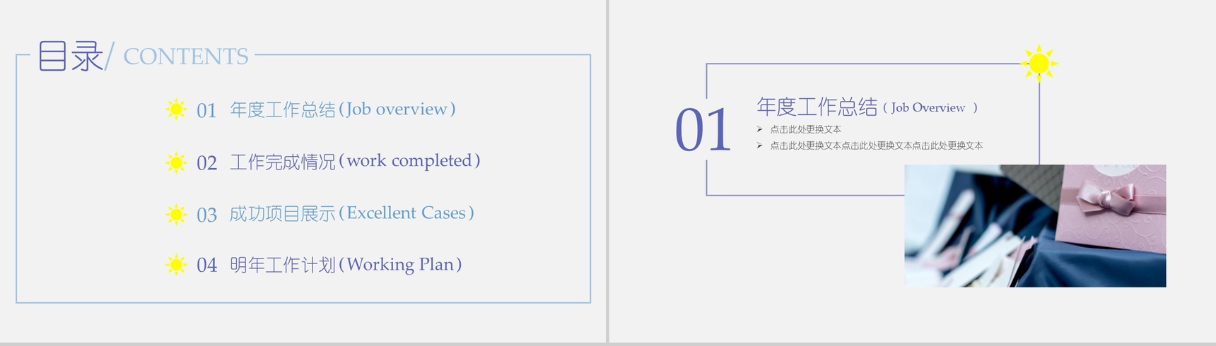 蓝色淡雅婚庆公司婚庆策划活动汇报PPT模板-2