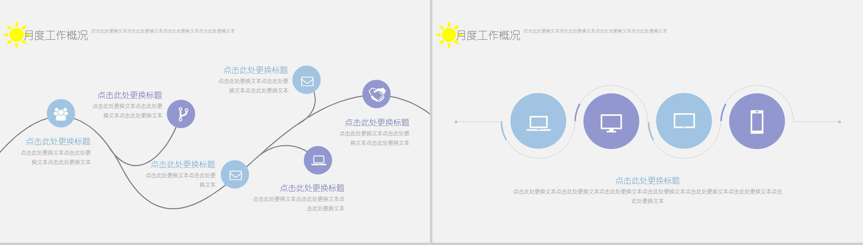 蓝色淡雅婚庆公司婚庆策划活动汇报PPT模板-4