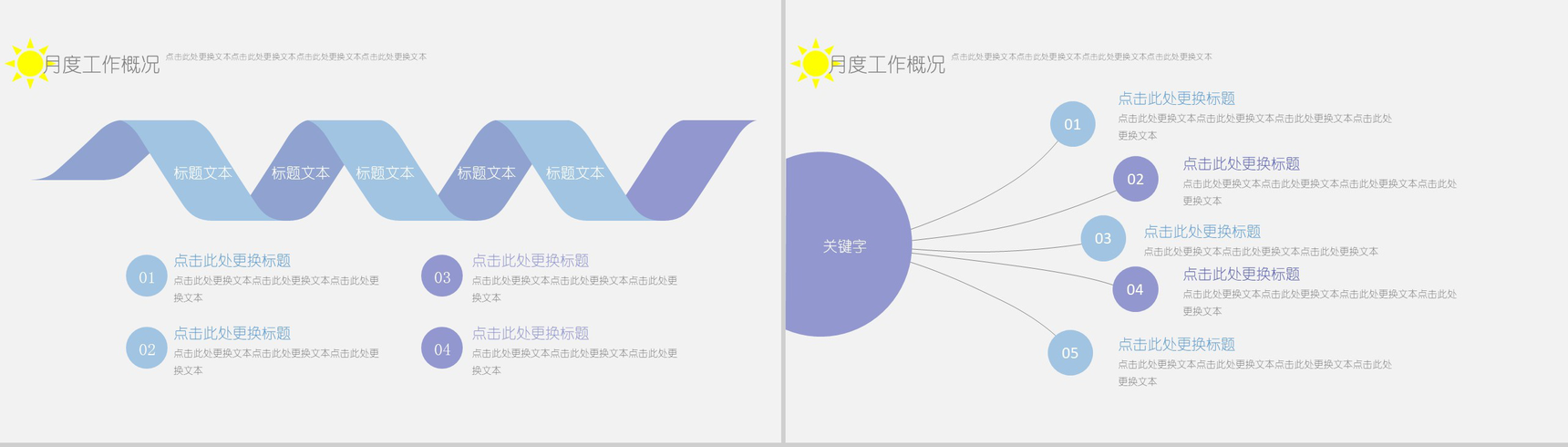 蓝色淡雅婚庆公司婚庆策划活动汇报PPT模板-3
