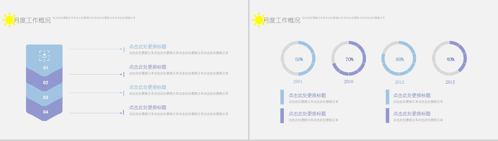 蓝色淡雅婚庆公司婚庆策划活动汇报PPT模板-6
