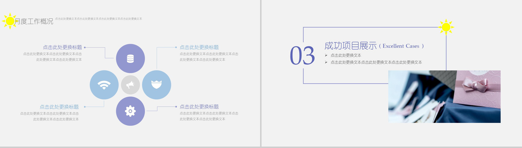 蓝色淡雅婚庆公司婚庆策划活动汇报PPT模板-7