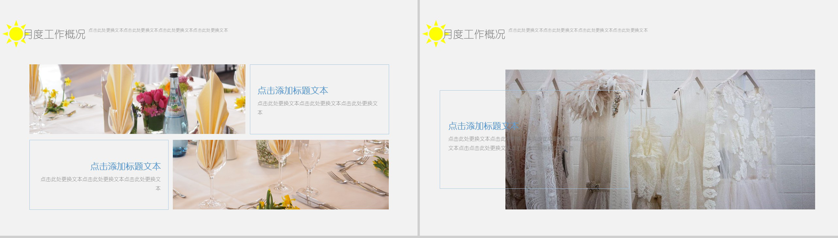 蓝色淡雅婚庆公司婚庆策划活动汇报PPT模板-8