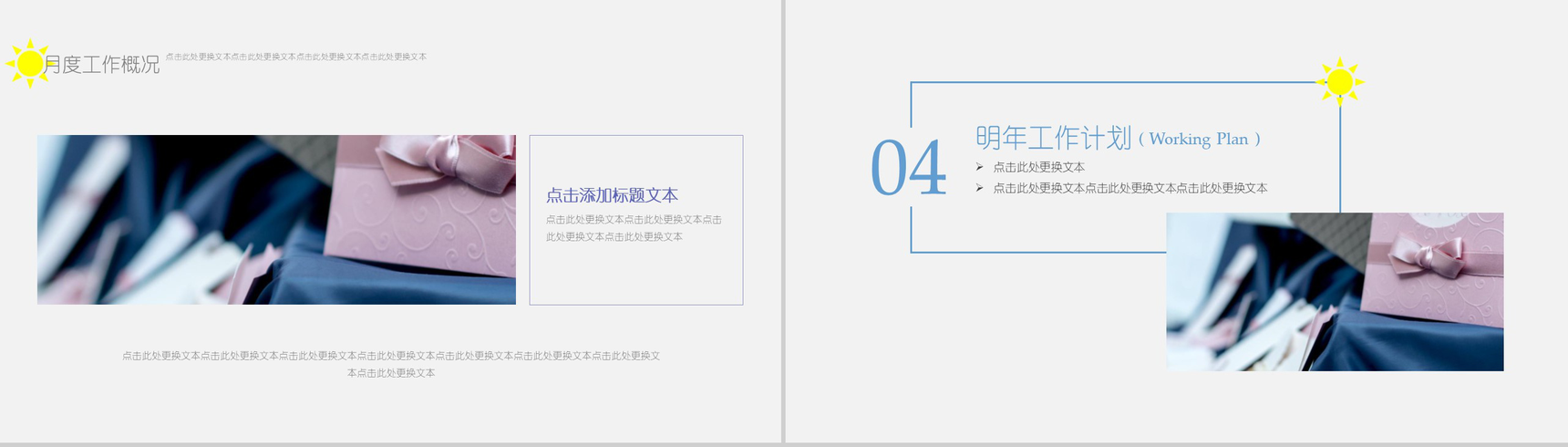 蓝色淡雅婚庆公司婚庆策划活动汇报PPT模板-9
