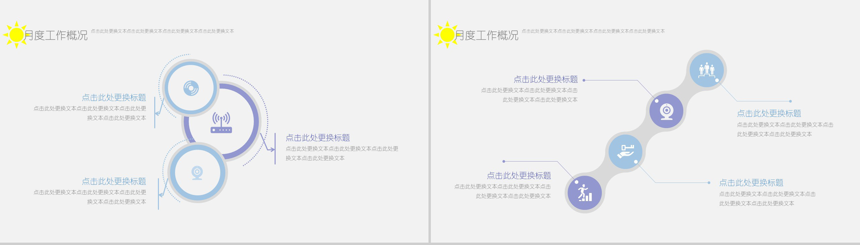 蓝色淡雅婚庆公司婚庆策划活动汇报PPT模板-10