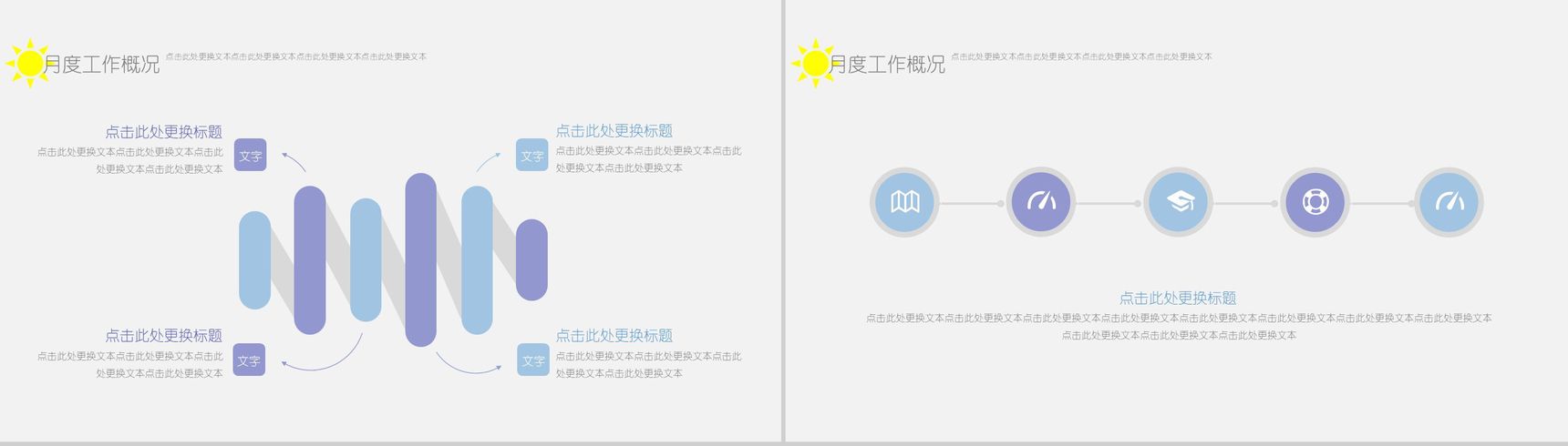 蓝色淡雅婚庆公司婚庆策划活动汇报PPT模板-11