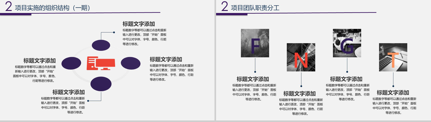 商务风企业项目启动会PPT模板-7