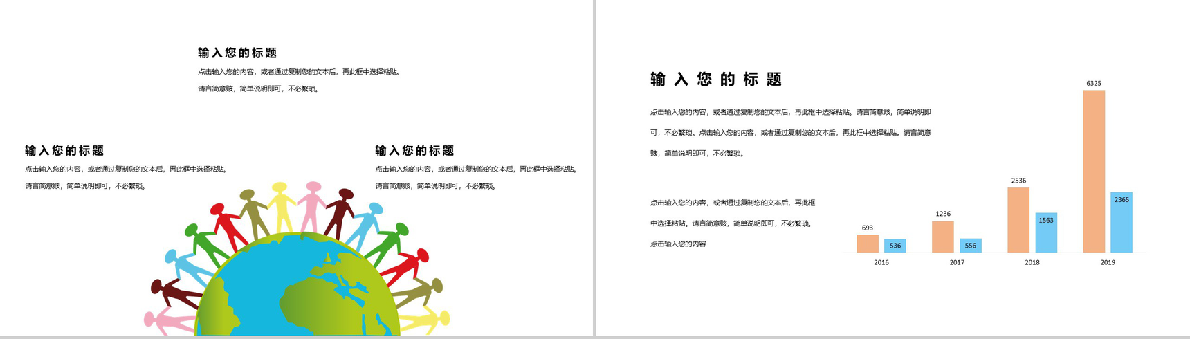 某地区垃圾分类主题宣传活动PPT模板-7