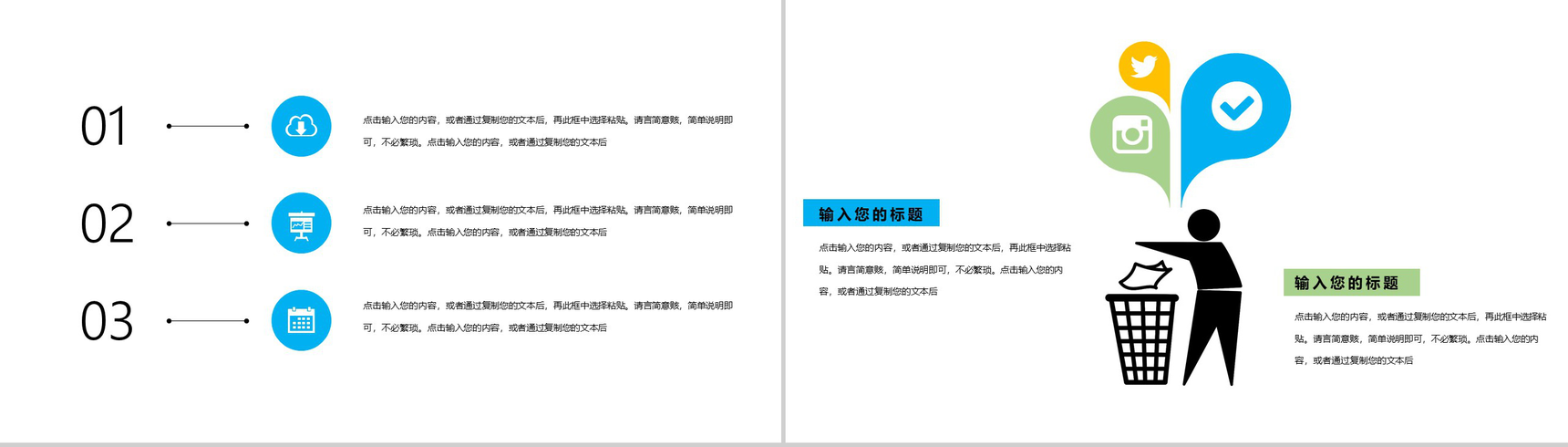 上海社区生活垃圾分类活动宣传PPT模板-2