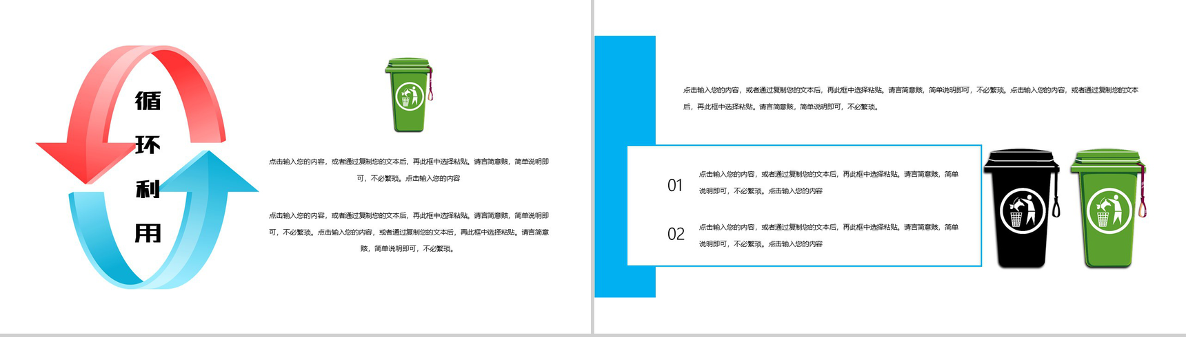 上海社区生活垃圾分类活动宣传PPT模板-4
