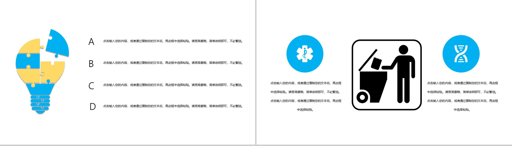 上海社区生活垃圾分类活动宣传PPT模板-8