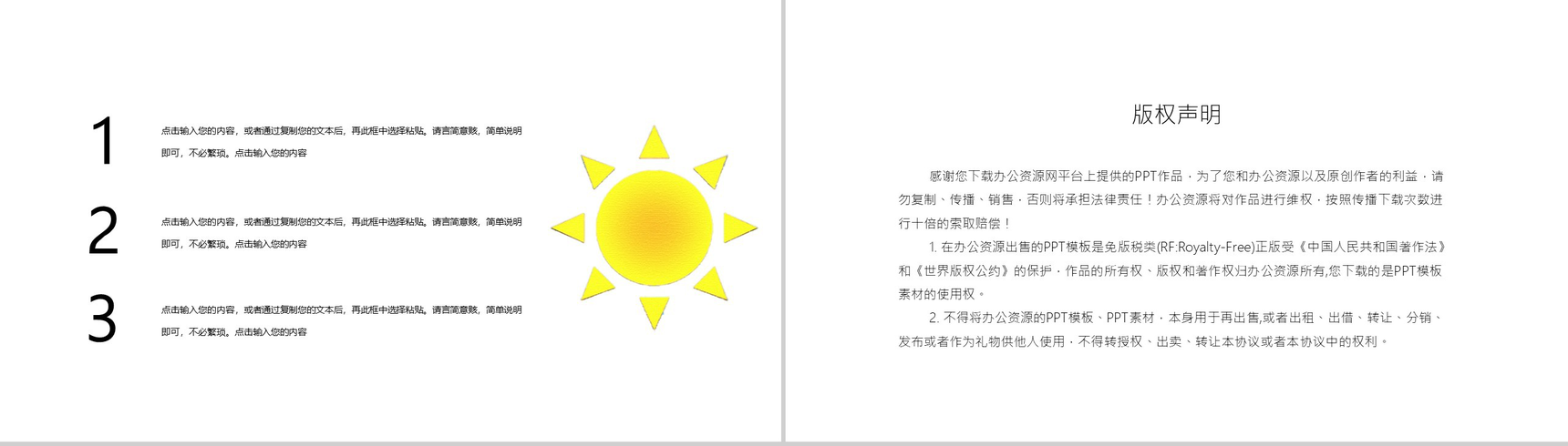 上海社区生活垃圾分类活动宣传PPT模板-9