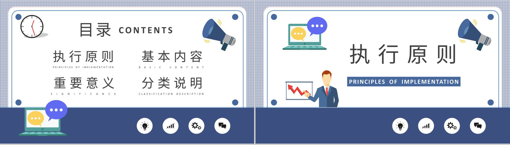 领导力与执行力培训课件公司管理能力提升计划方案PPT模板-2