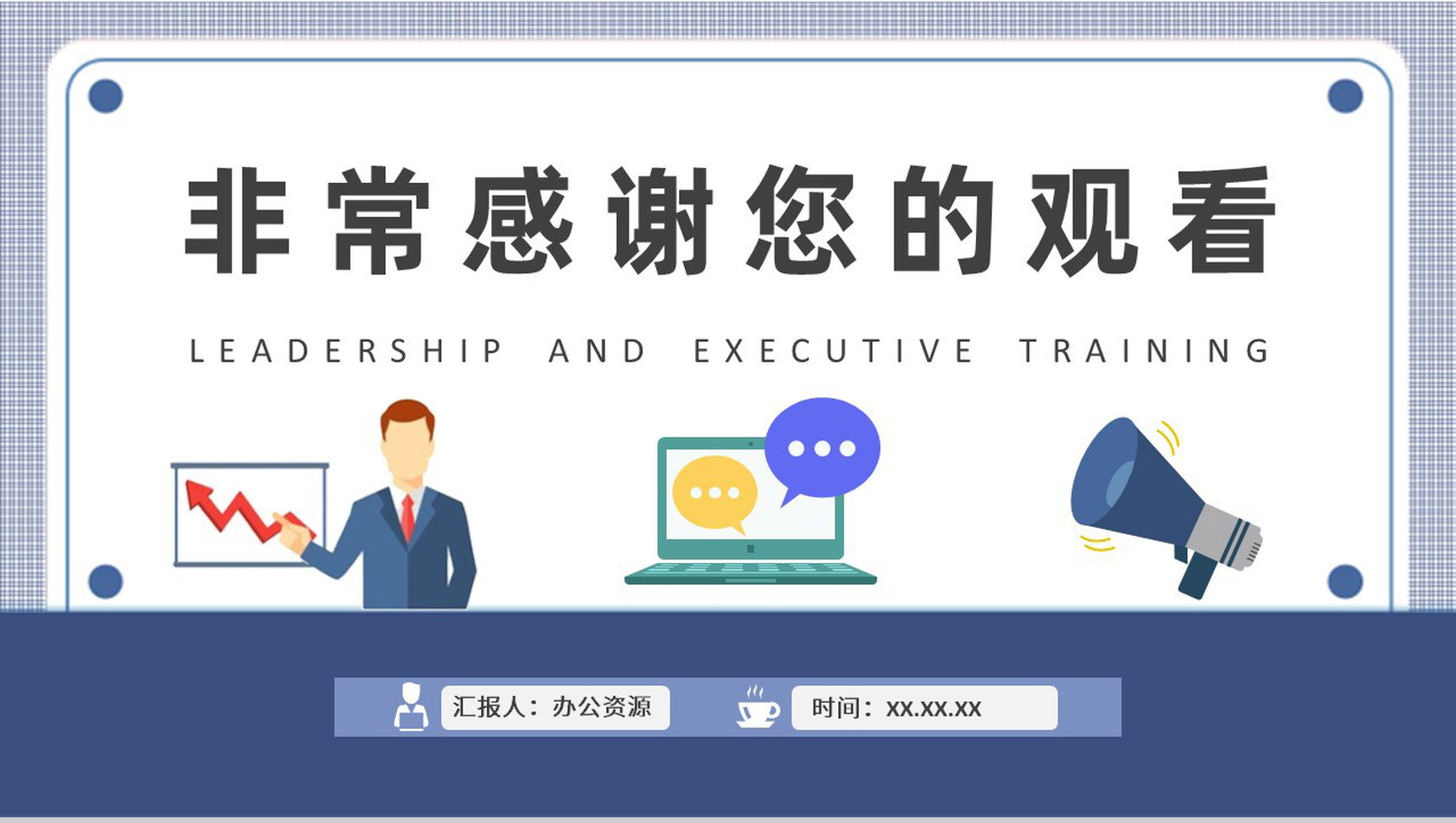 领导力与执行力培训课件公司管理能力提升计划方案PPT模板-9