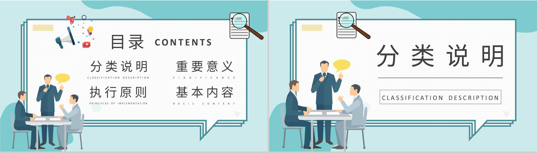 企业员工管理工作方案汇报执行力培训内容解析PPT模板-2