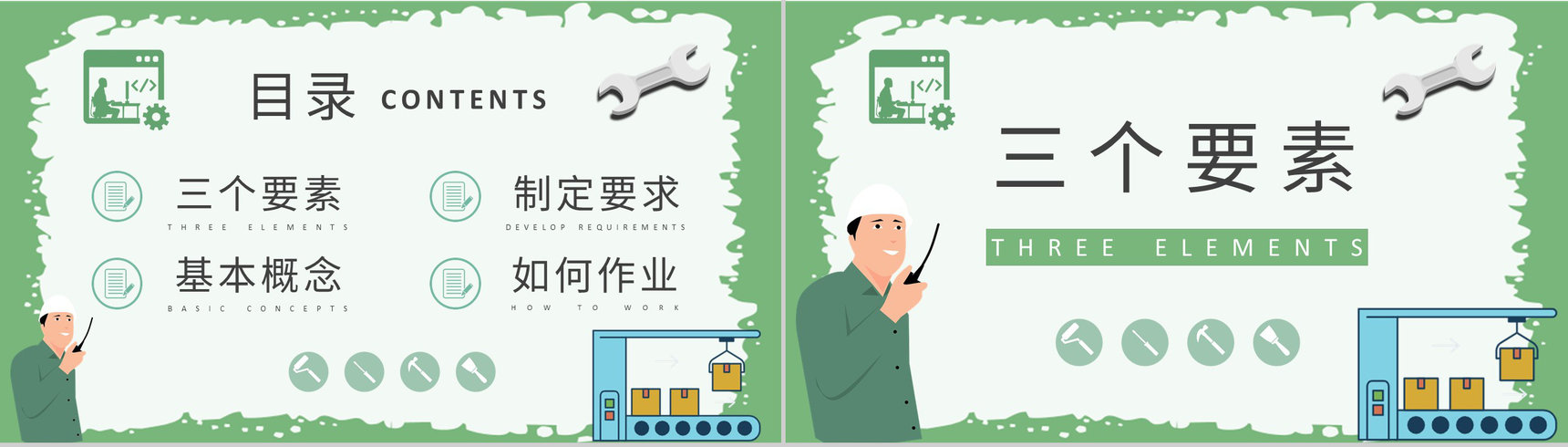 标准化作业的重要性学习车间现场目视化管理培训汇报PPT模板-2