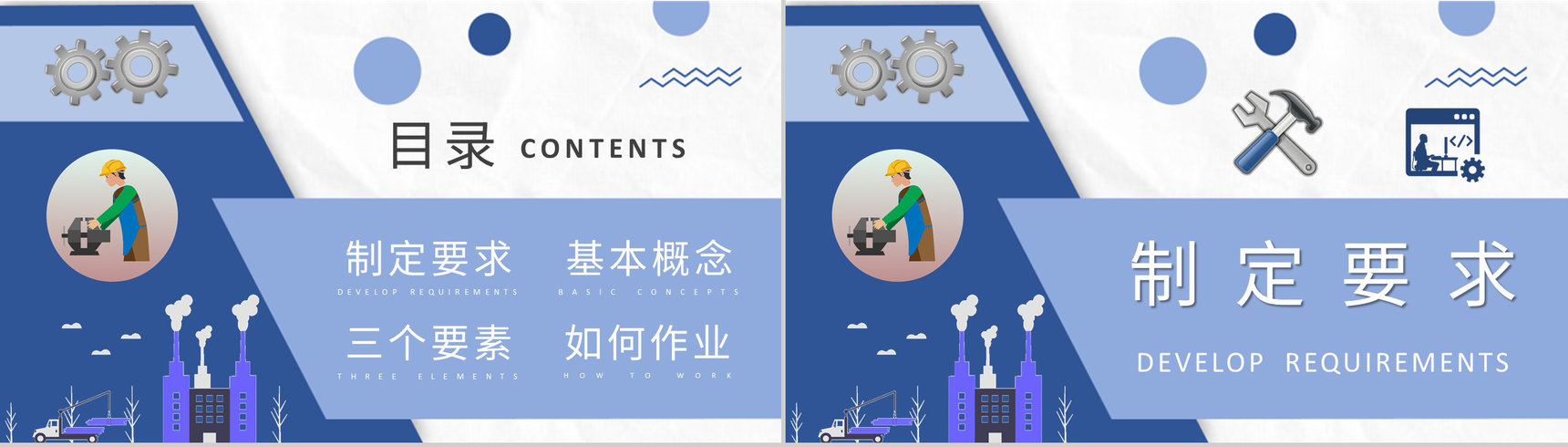 工厂员工岗位技能培训标准化作业基础知识学习心得PPT模板-2