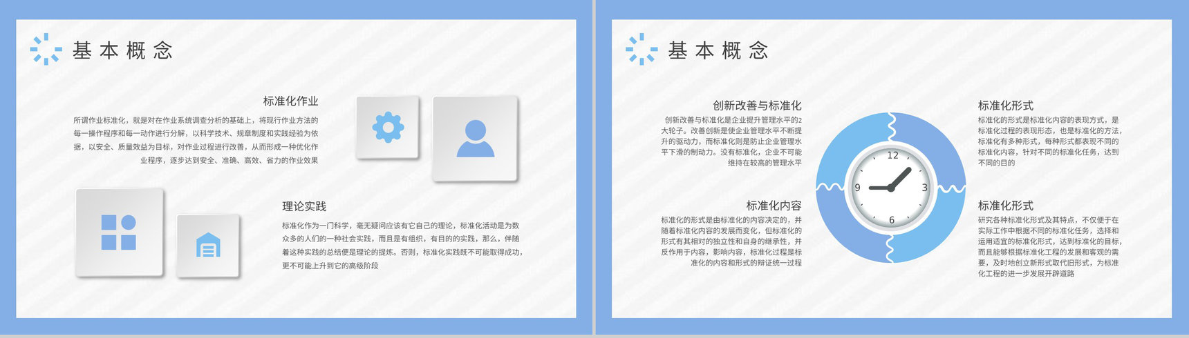 医疗行业品管圈标准化作业培训科研团队工作经验总结PPT模板-3