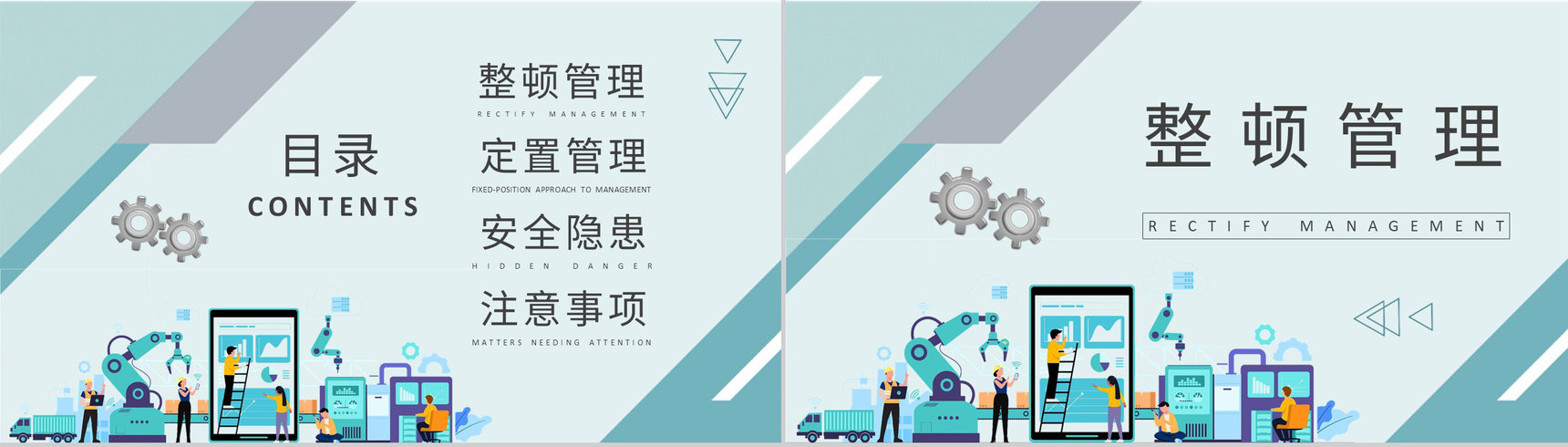车间现场事故隐患排查工作汇报三定原则内容培训PPT模板-2