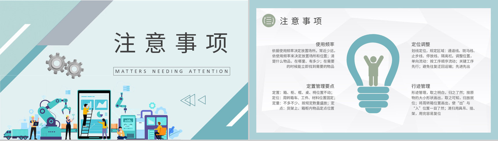 车间现场事故隐患排查工作汇报三定原则内容培训PPT模板-7