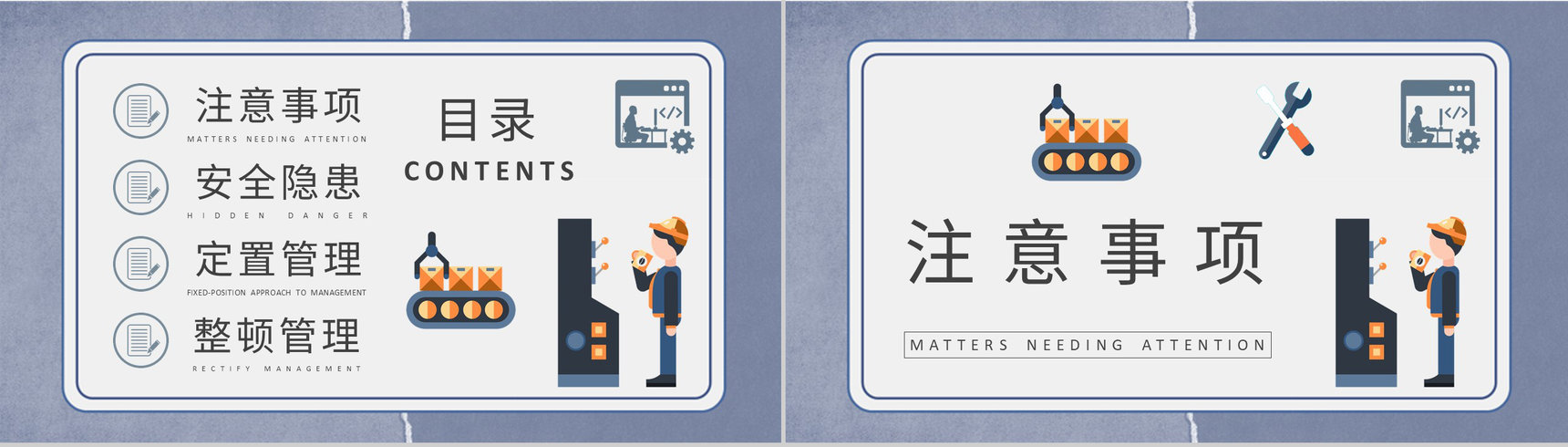 企业生产现场管理培训课件5S三定原则知识学习心得PPT模板-2