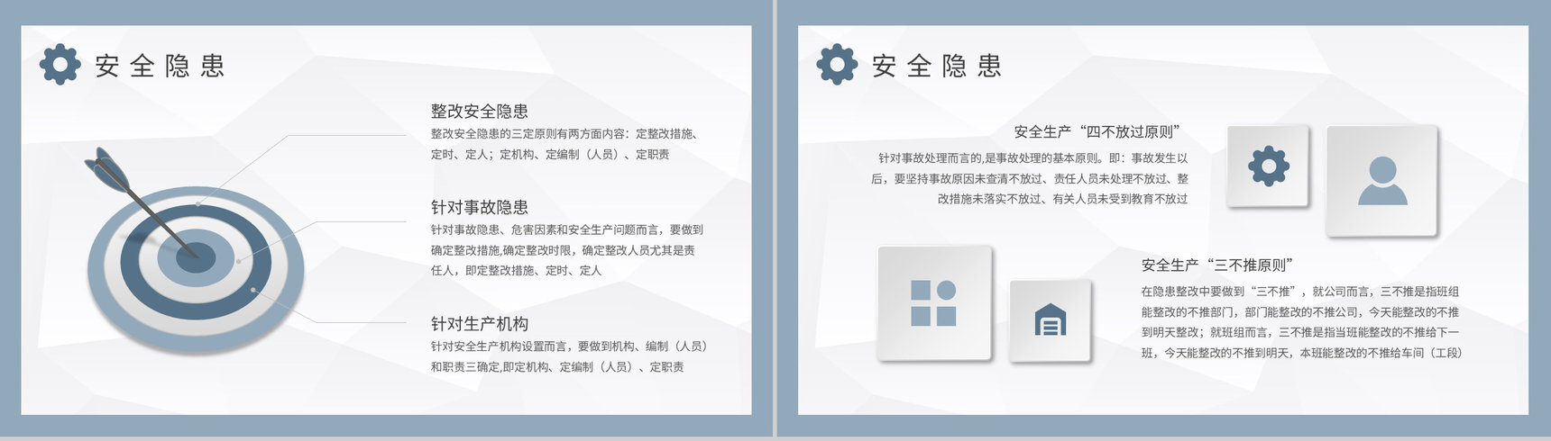 企业生产组员工三定原则培训整顿管理定置管理知识学习PPT模板-3