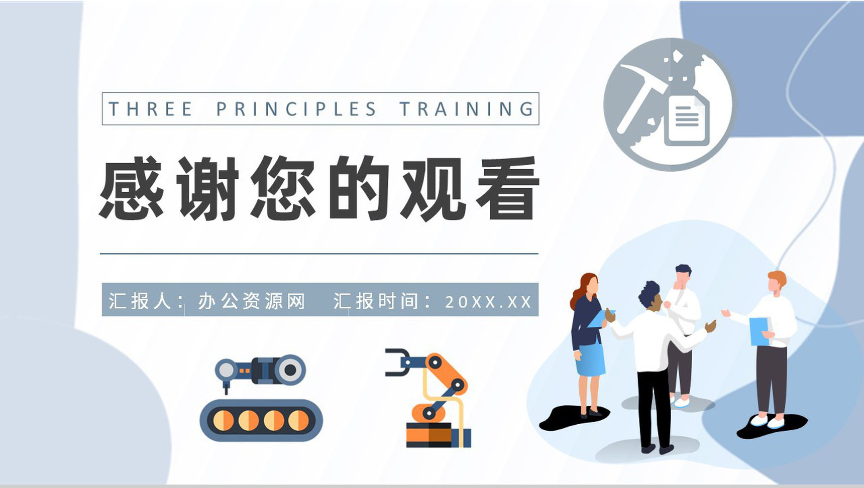 企业生产组员工三定原则培训整顿管理定置管理知识学习PPT模板-9