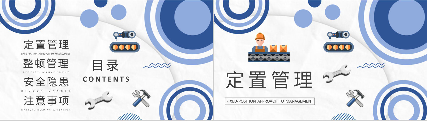 三定原则培训工厂生产过程危害因素总结事故隐患预防解决措施PPT模板-2
