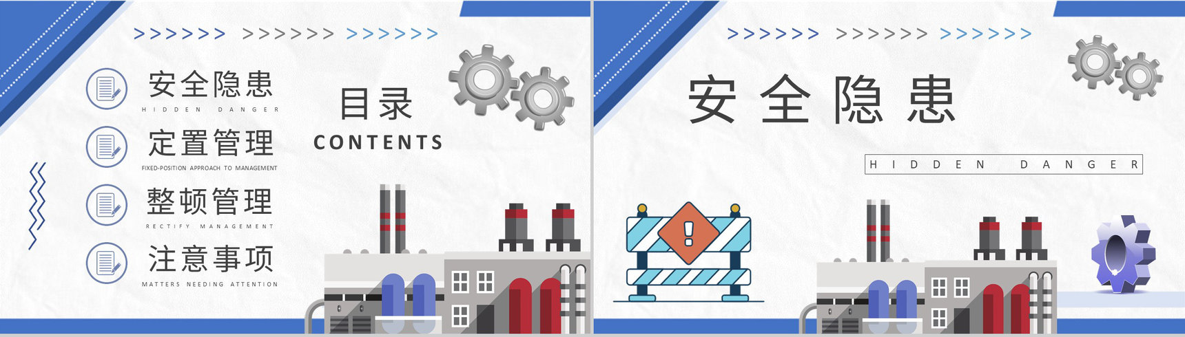 整改安全隐患的三定原则知识总结车间现场管理案例培训PPT模板-2