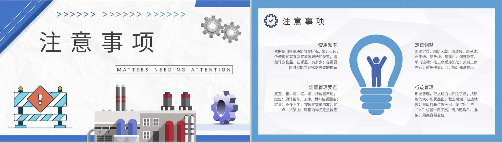 整改安全隐患的三定原则知识总结车间现场管理案例培训PPT模板-7