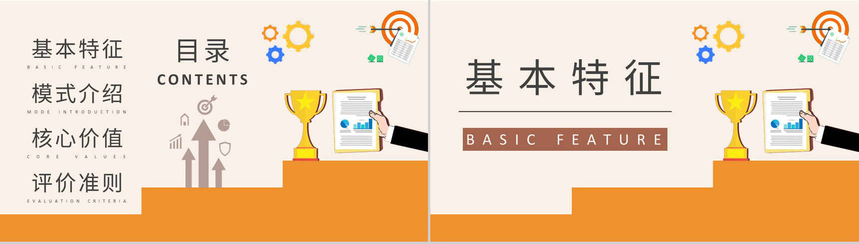 企业标杆管理工作方案卓越绩效模式案例分析总结PPT模板-2