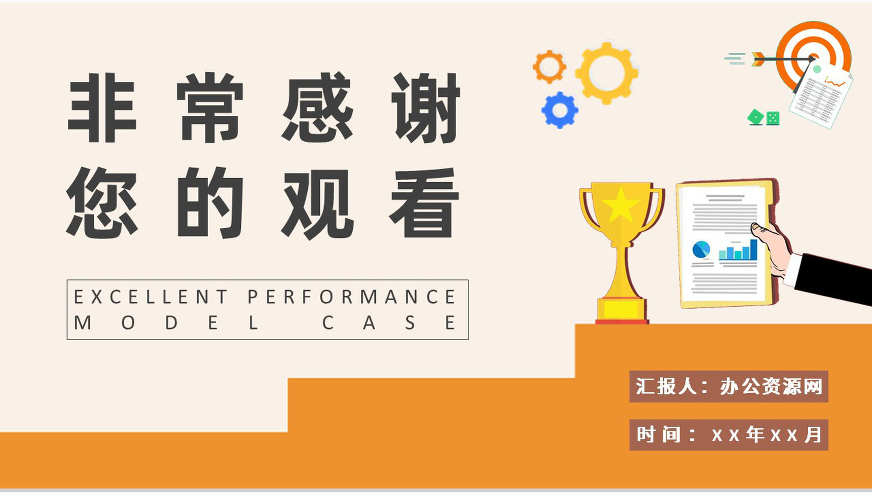 企业标杆管理工作方案卓越绩效模式案例分析总结PPT模板-9