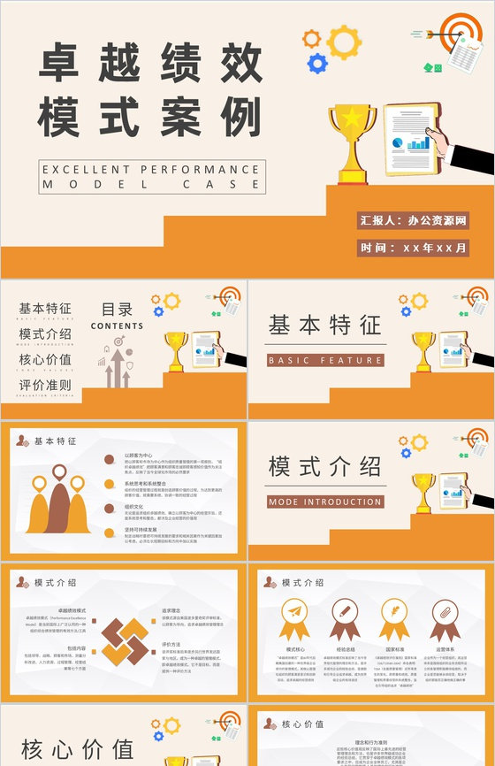 企业标杆管理工作方案卓越绩效模式案例分析