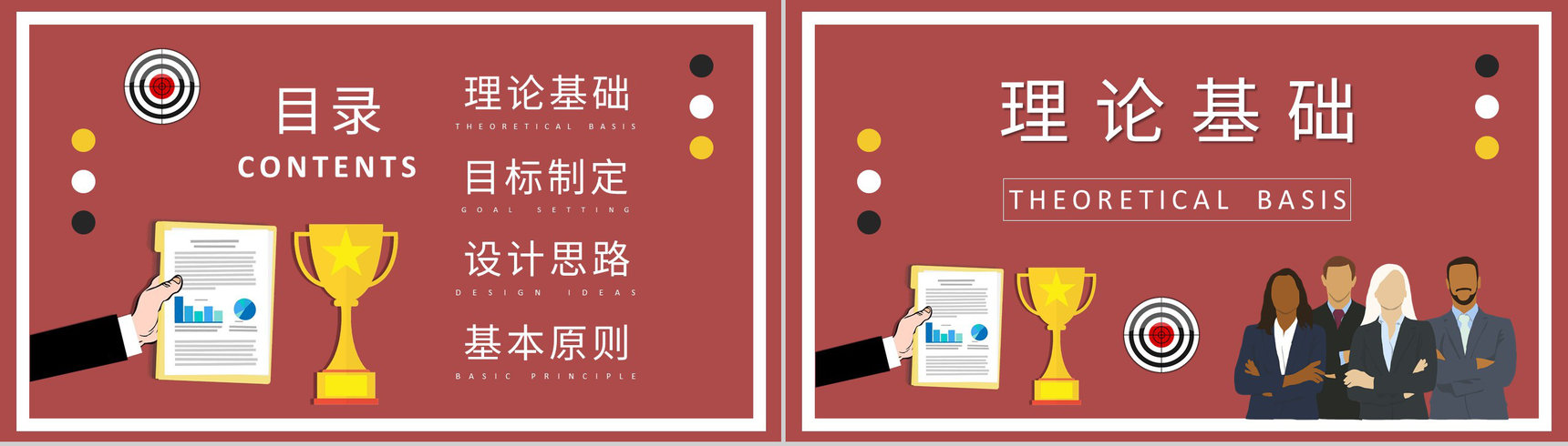 职场KPI绩效考核内容总结员工薪酬管理知识培训PPT模板-2
