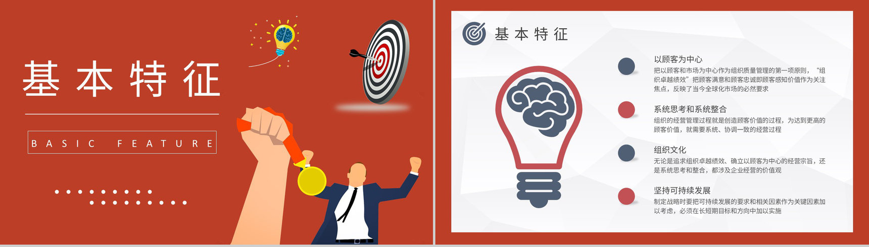 卓越绩效管理模式培训企业部门绩效管理体系知识学习PPT模板-5