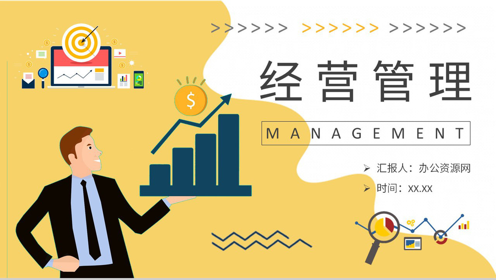 创业公司经营管理工作规划自主经营模式案例学习PPT模板-1