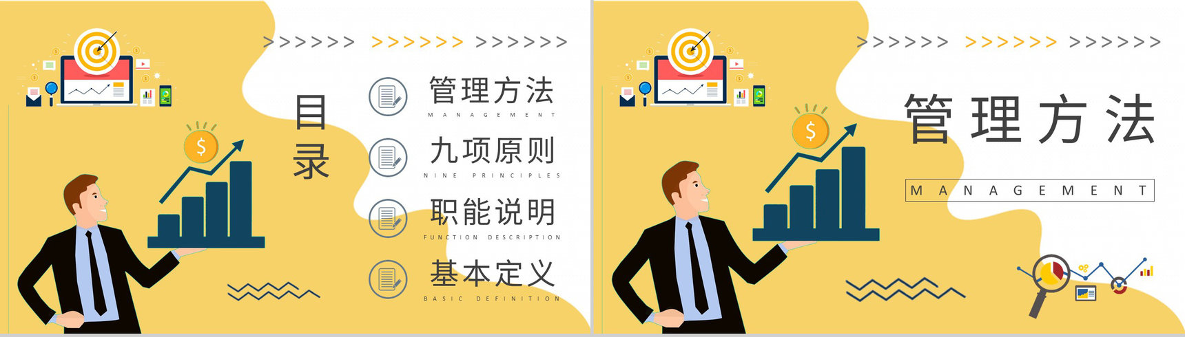 创业公司经营管理工作规划自主经营模式案例学习PPT模板-2