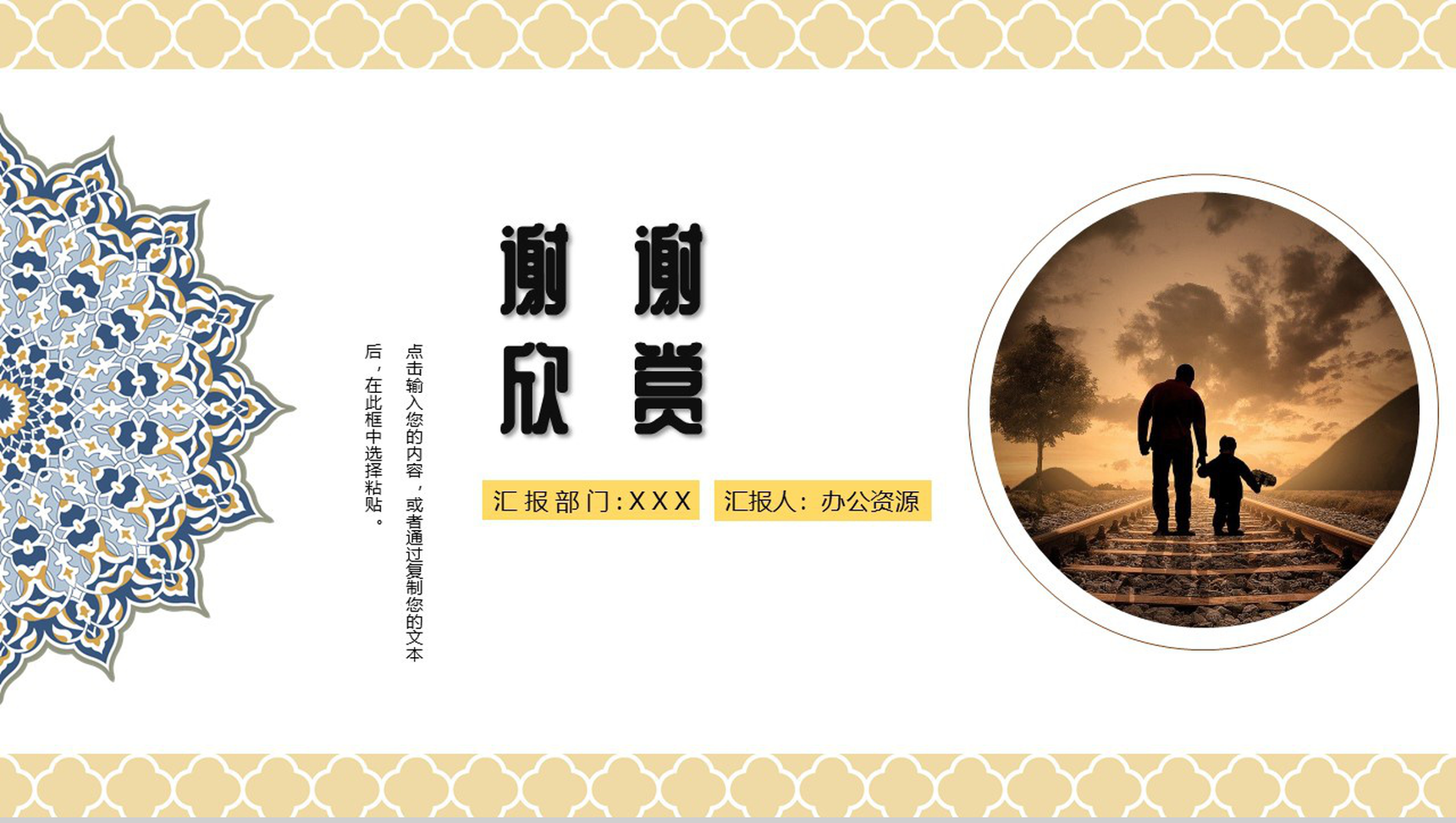 黄色纹路简约父亲节主题PPT模板-11