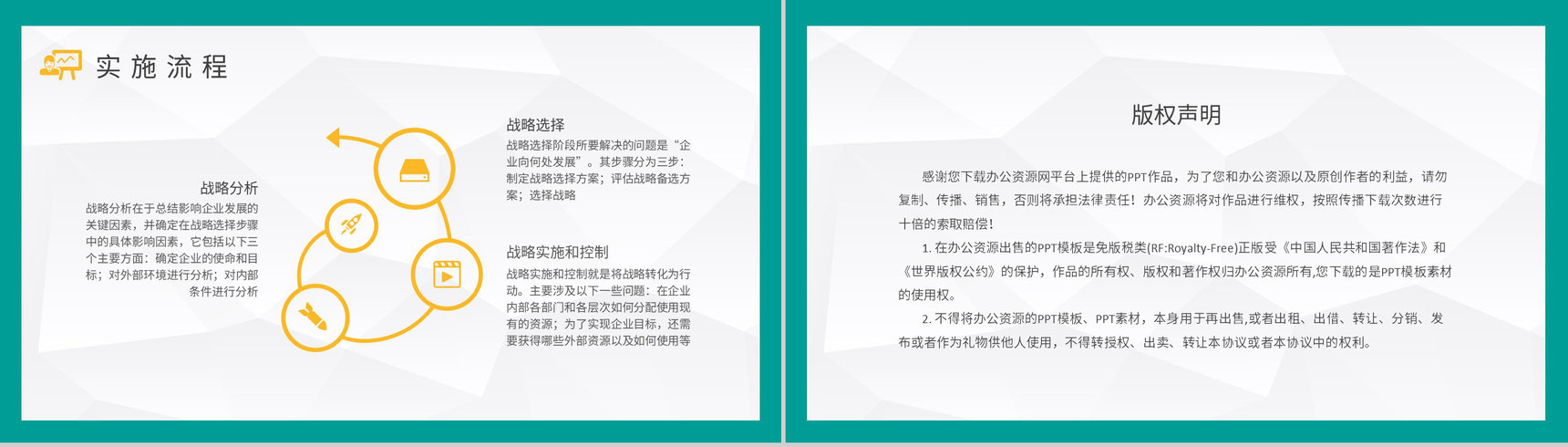 企业战略定位分析总结汇报企业文化管理培训心得PPT模板-8