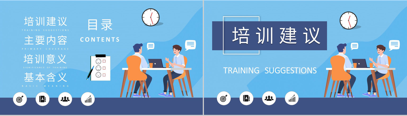 公司员工销售心态培训总结个人心态管理方法学习PPT模板-2
