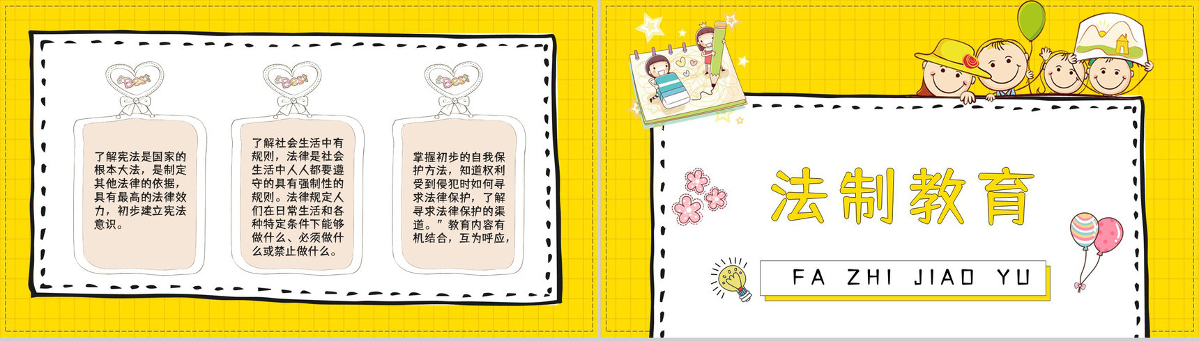 中小学生开学第一课法制教育讲座培训学校教学教育演讲PPT模板-3