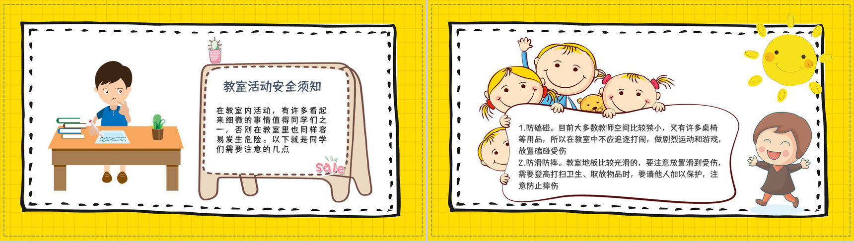 中小学生开学第一课法制教育讲座培训学校教学教育演讲PPT模板-7