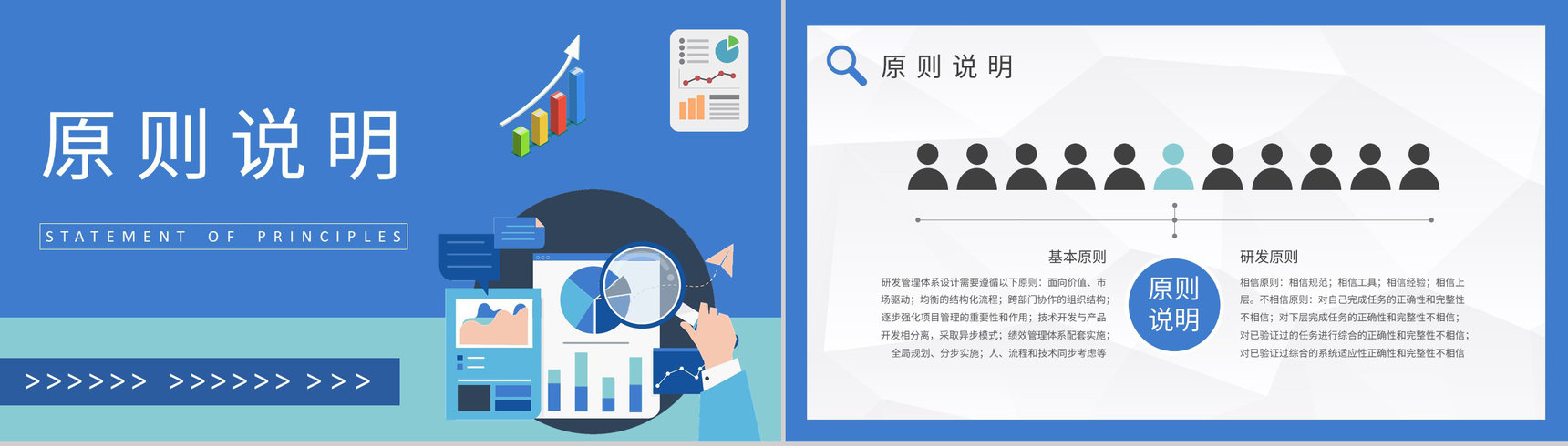 研发项目管理知识培训企业产品质量管理控制方案PPT模板-6