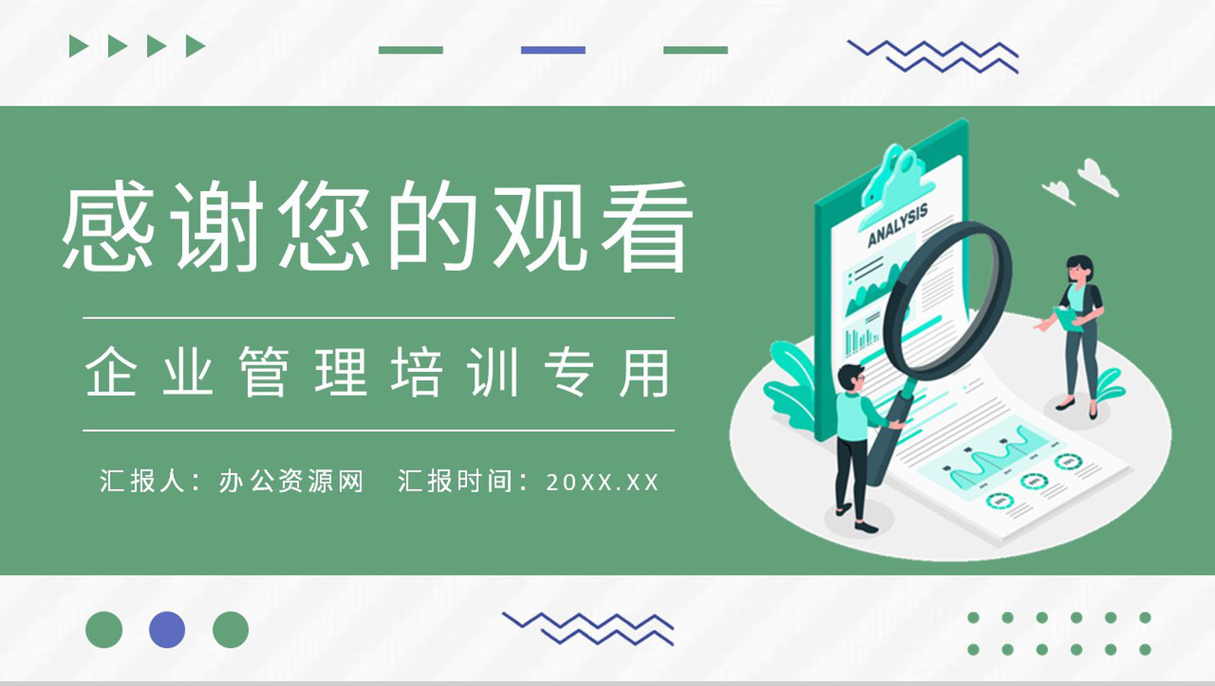 研发质量管理核心内容总结企业项目管理流程培训PPT模板-9