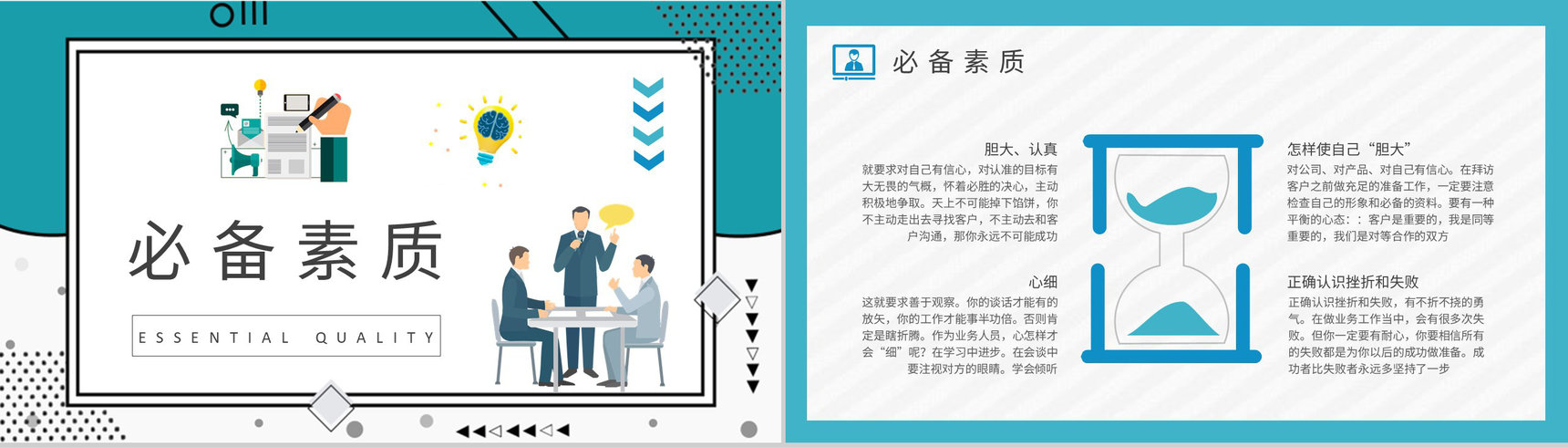 单位部门工作计划营销业务员岗位技能提升培训PPT模板-5