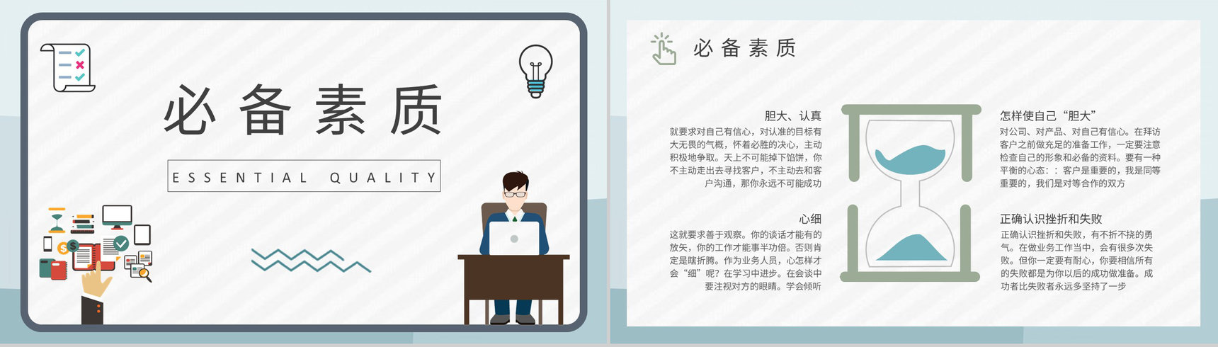 公司部门管理方案演讲广告业务员培训计划总结PPT模板-5