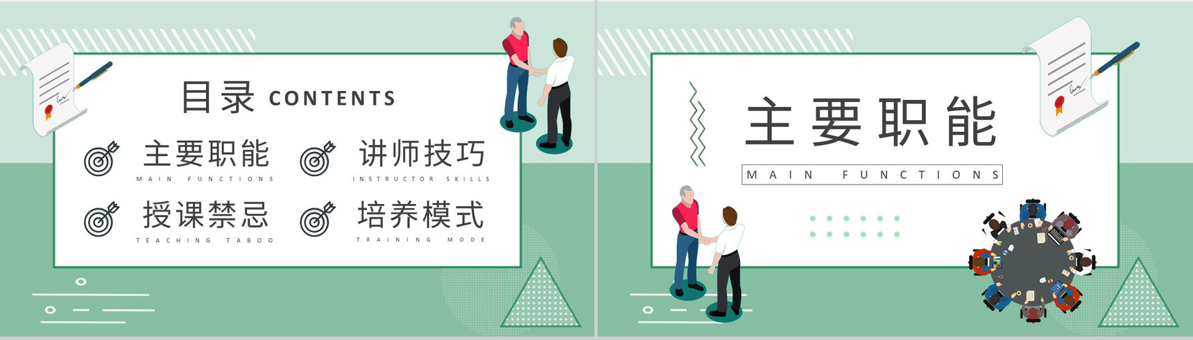 礼仪讲师培训汇报员工职场社交规范知识总结PPT模板-2
