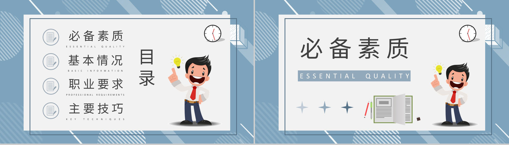 业务员培训方案总结企业营销部门实习生入职培训PPT模板-2