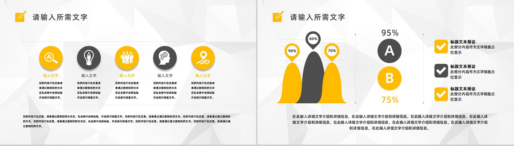 公司培训计划人力资源行政管理部门年度工作情况总结汇报通用PPT模板-5